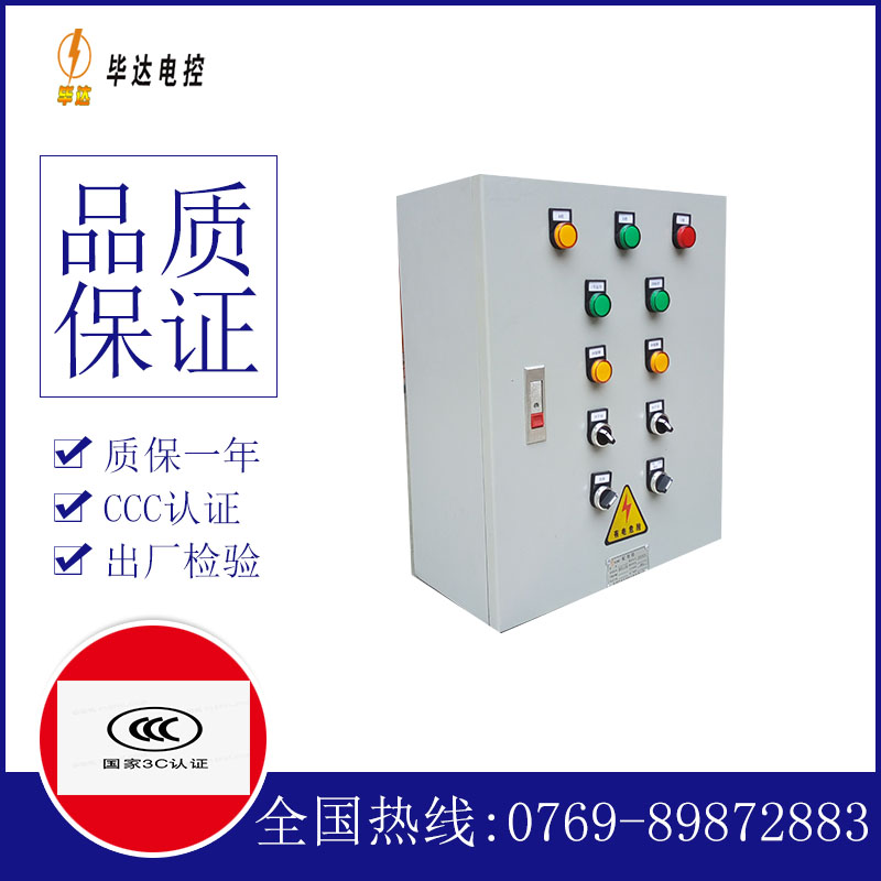 太白一用一备控制箱