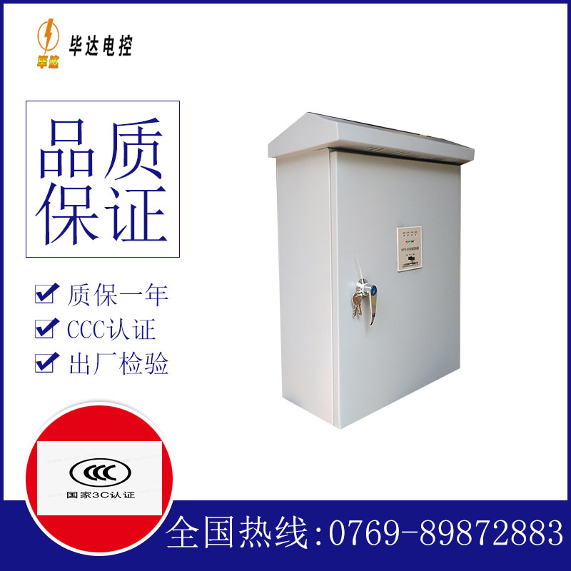太白排污泵控制箱